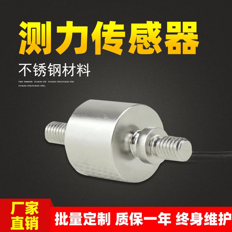 顺强重量柱式称重拉压力电子秤传感器称重模块称重变送器精度