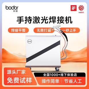 邦德1500风冷激光焊机小型金属不锈钢自动便捷手持式激光焊接机