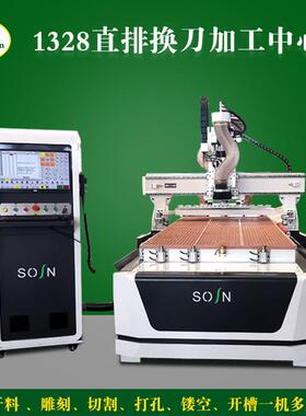 49尺直排换刀开料机直排换刀开料机厂家SX1328A-12