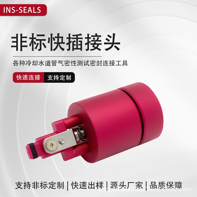 气密测试封堵头检测测头气体快插接头快速连接器
