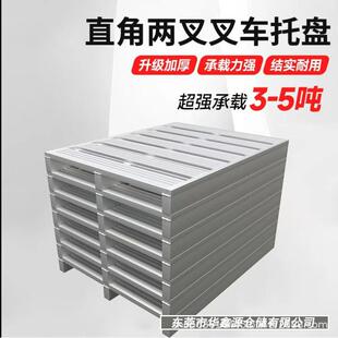 川字镀锌叉车铁托盘物流仓库周转钢制金属地台卡板防潮垫板