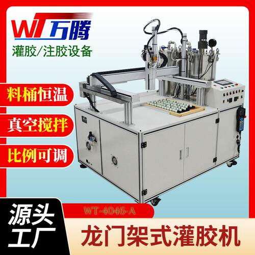 门禁一体机密码锁灌胶机变频器封装透明聚氨酯LED模组自动全自动