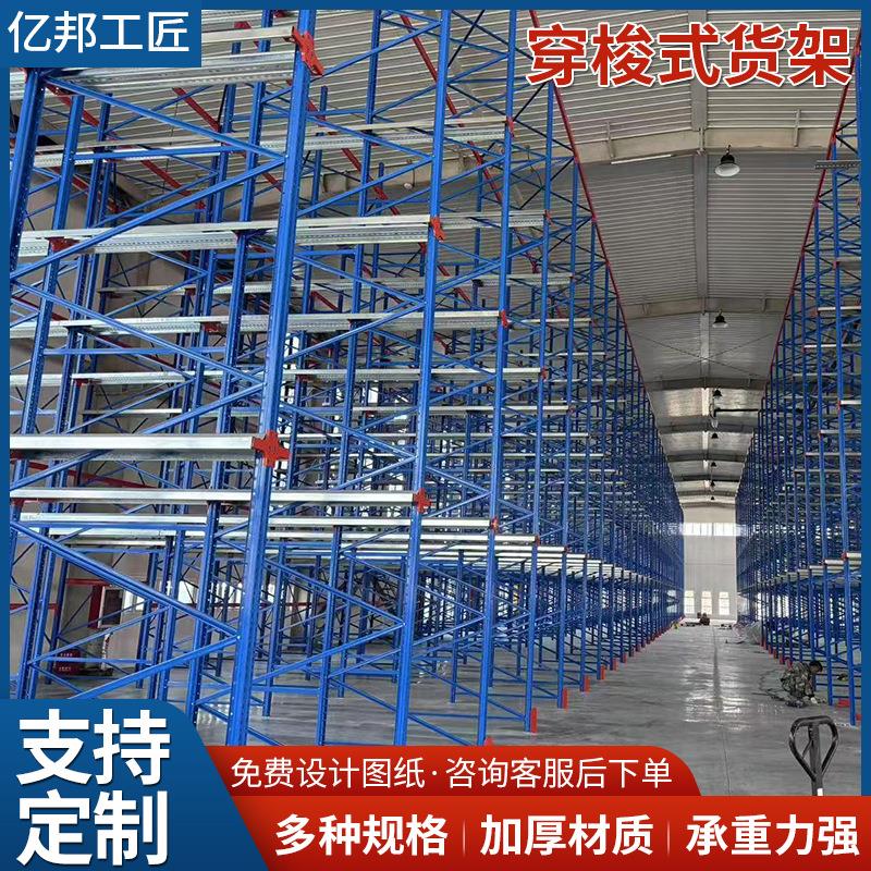 加厚工业库货物高位货架横梁式货架厂房仓库多层穿梭承重重型横梁