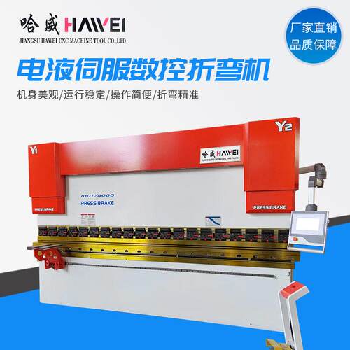 哈威110T4000荷兰53T电液伺服数控折弯机扭轴数液压板料折数控