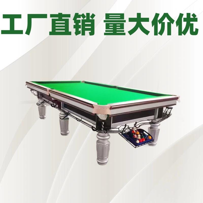 台球桌标准家用成人美式黑八商用球房钢库青石桌球台