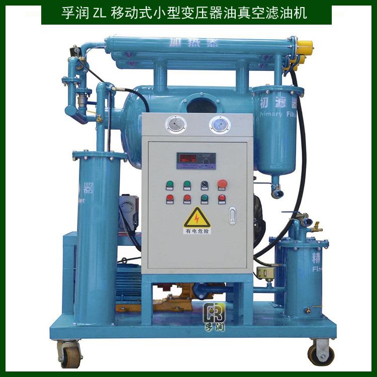 油滤杂质移动变压器油真空滤油机