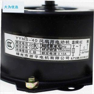 卫生间暖风机集成吊顶老式浴霸yyhs40J电机换气排气扇吹风电动机,