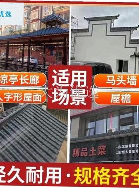 体彷古瓦树脂瓦片中式屋顶屋y簷装饰塑料青瓦古建门头围墙琉璃瓦.