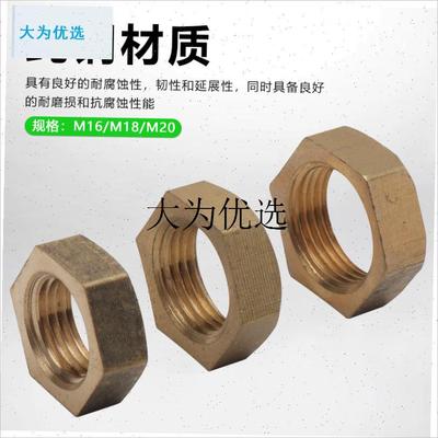 潜水泵叶轮反牙螺丝油浸s泵深井泵配件水泵叶轮锁紧螺母反丝铜螺,
