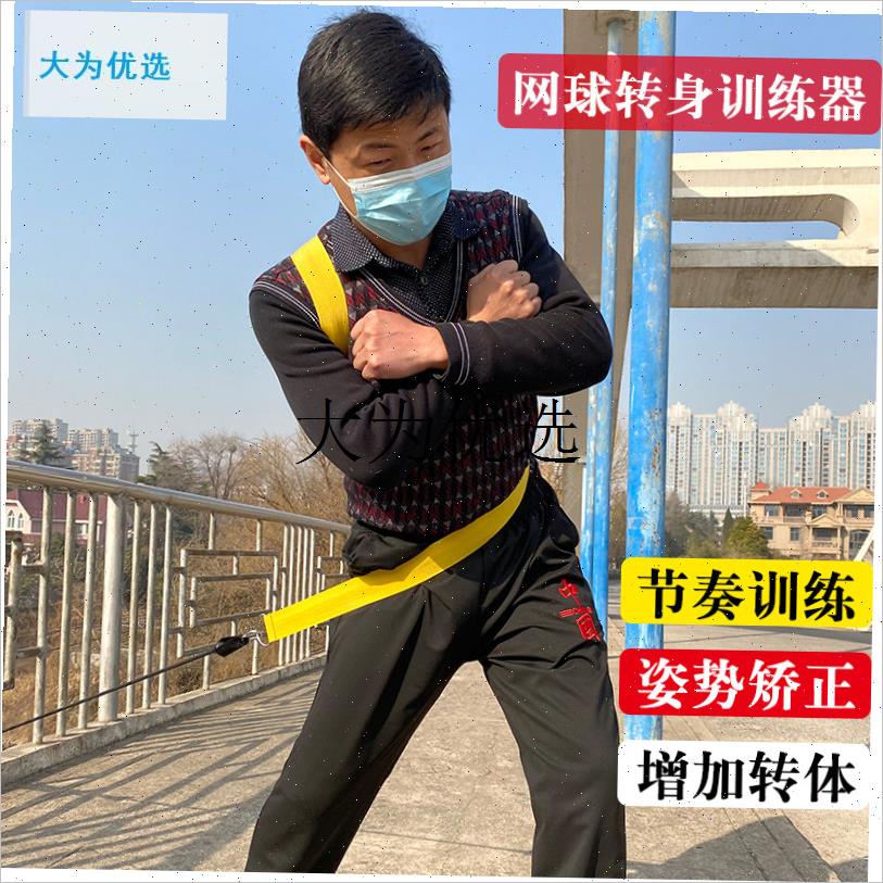 网球练习器转身训练带蹬地转腰拉力绳高尔夫挥R杆棒球乒乓球挥拍,