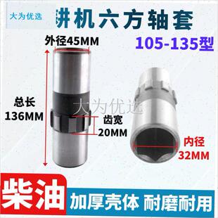 192F行走箱六方轴套底盘. 188F 冷柴油小型耕耘机配件1n78F 186F