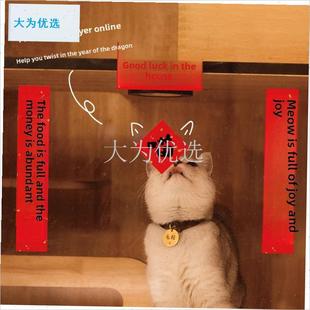 咪猫窝对联宠物屋狗窝狗壮家旺y猫宅猫肥家润趣味搞怪mini小春联.