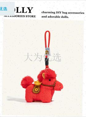 olly马上有钱红色小马挂件马年吉祥物可爱N包包挂饰玩偶新年礼物.