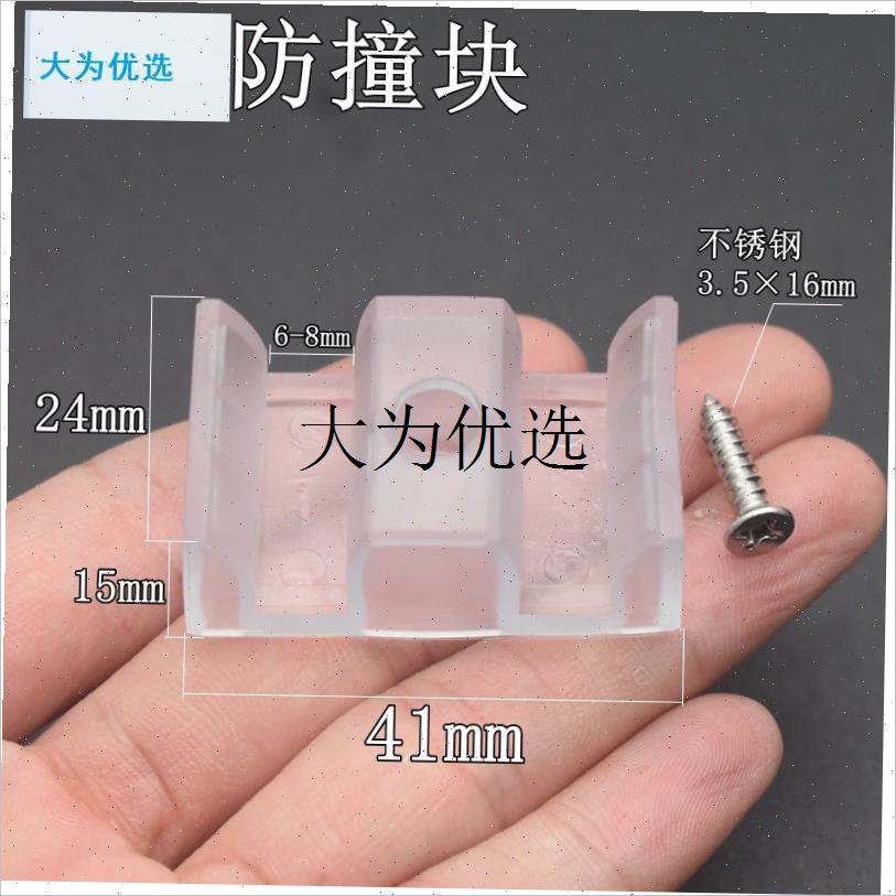 淋浴房配件 玻璃移门防撞块皮垫C 浴室门滑轮定位碰珠 限位器,