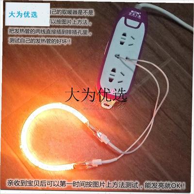 小太阳鸟a笼花篮烤火炉子家用取暖器发热加热管梨U形玻璃灯管220,