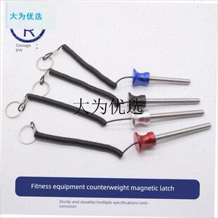 健身器材配重块磁力m插销 带拉绳固定器械拔销 铝合金头调节重量,