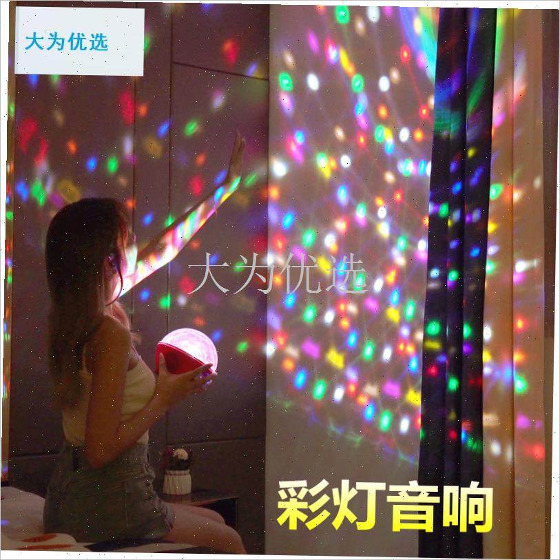 025新款七彩旋转灯生日场景布置E装饰氛围感道具小型音箱蓝牙音.