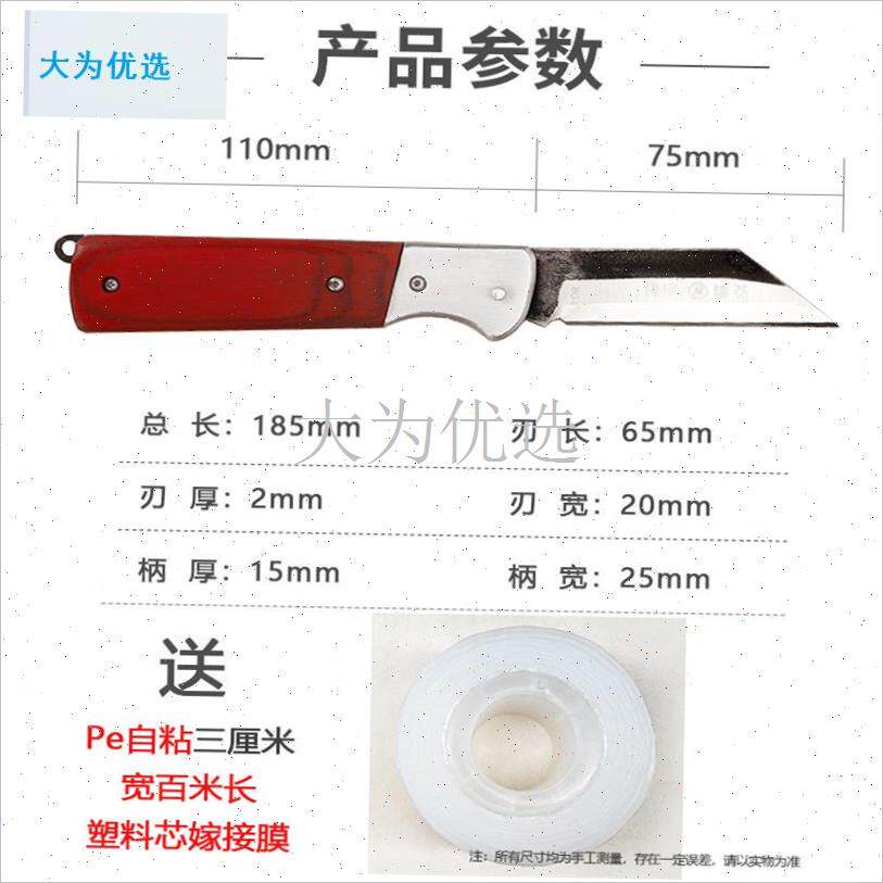 钢嫁接刀高速钢切接刀苗木手工折叠专用P园艺芽接刀专业果树小刀.