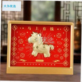 026马年马上有钱n生肖招财桌面小摆件金箔金钞保险银行创意礼品.