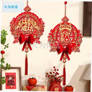 026马年装饰挂件喜庆贺年马z到成功挂饰福字入户大门卧室门挂过.