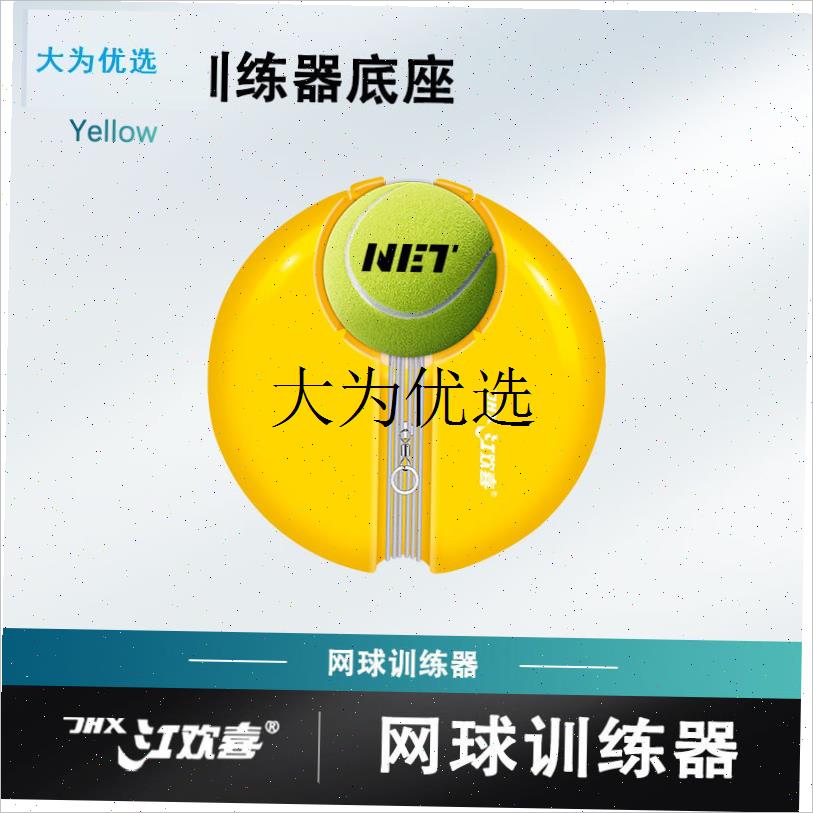 伸缩式免注水底座网球训练器网球拍带线网球练习器W底座自动回弹,