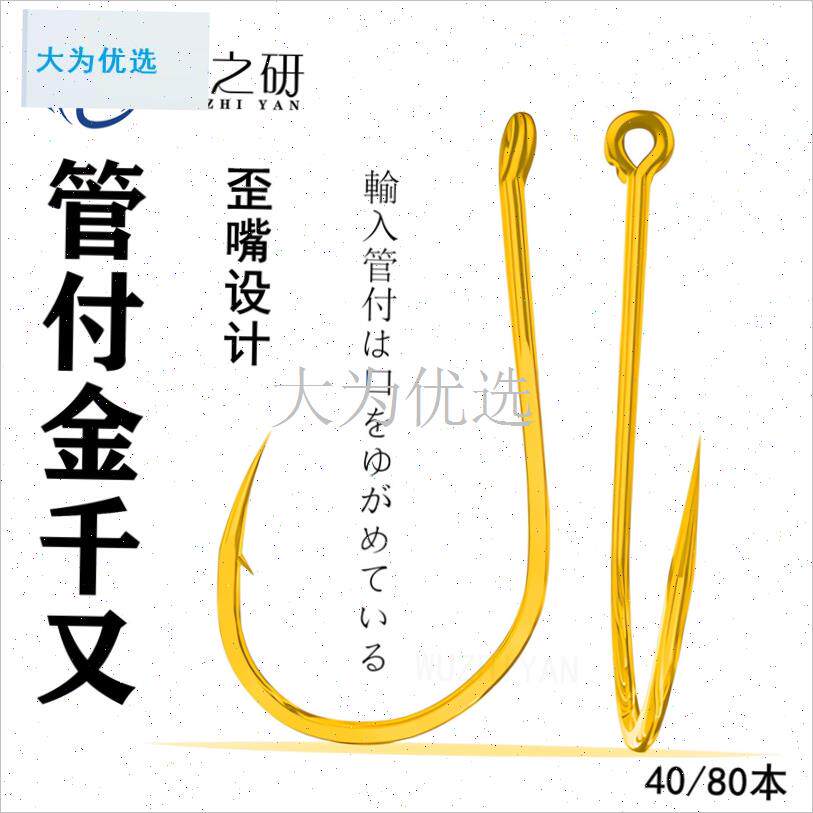 付千又歪嘴带孔圈圈鱼钩海钓抛竿有倒刺L黑鲷鲈草鲤青鲢鳙鱼钓钩.