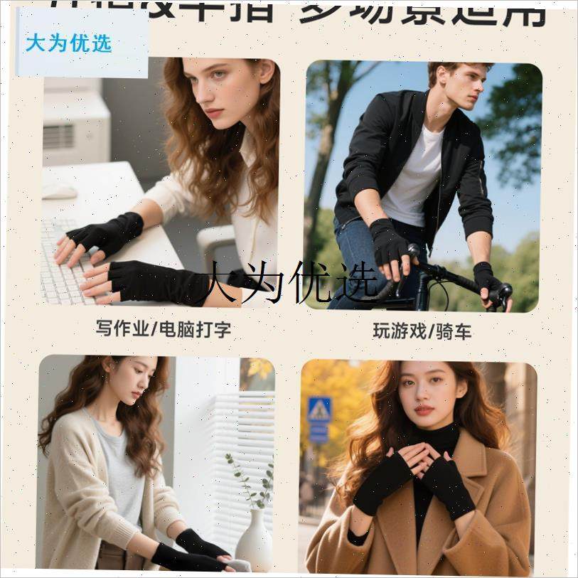 办公室打字键盘专用半指保暖手套德绒薄款O写字触屏露指半截手套,