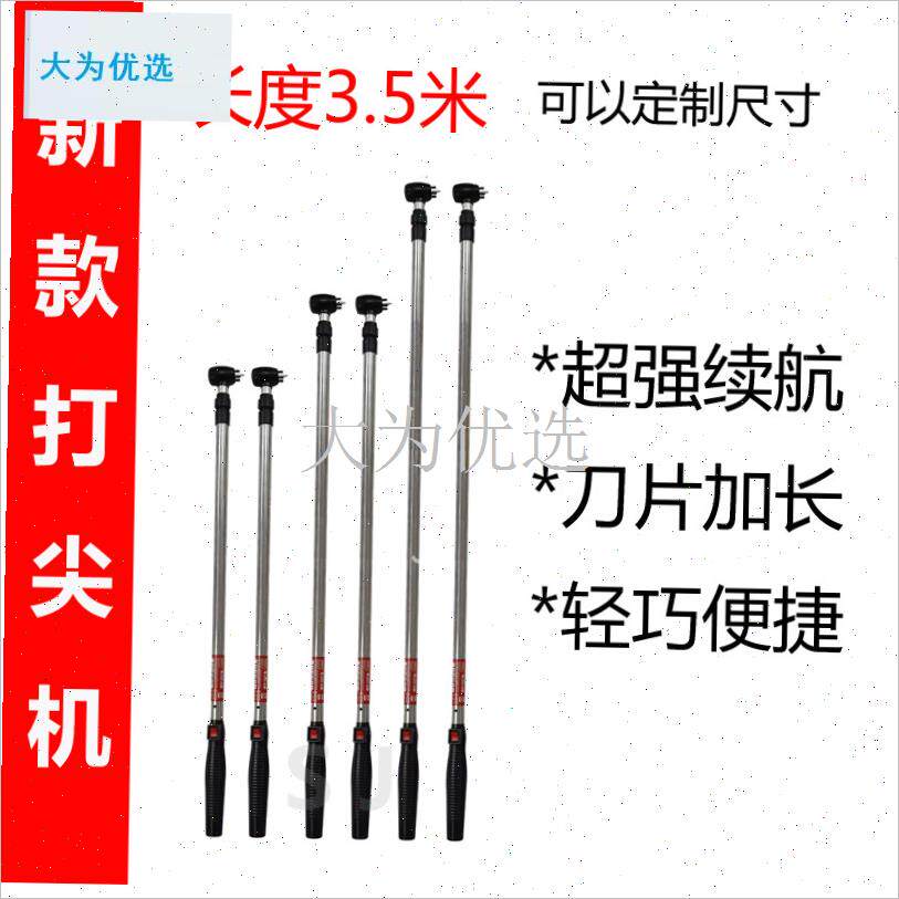 动打尖机神器樱桃甜瓜打头神器花椒菊花果树冬枣W荔枝葡萄辣椒.