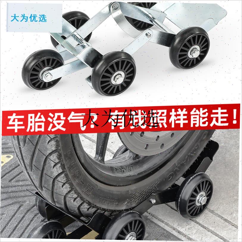 电瓶电动车爆胎应急推车器摩托车扎G胎瘪胎移车助推器三轮车拖车,