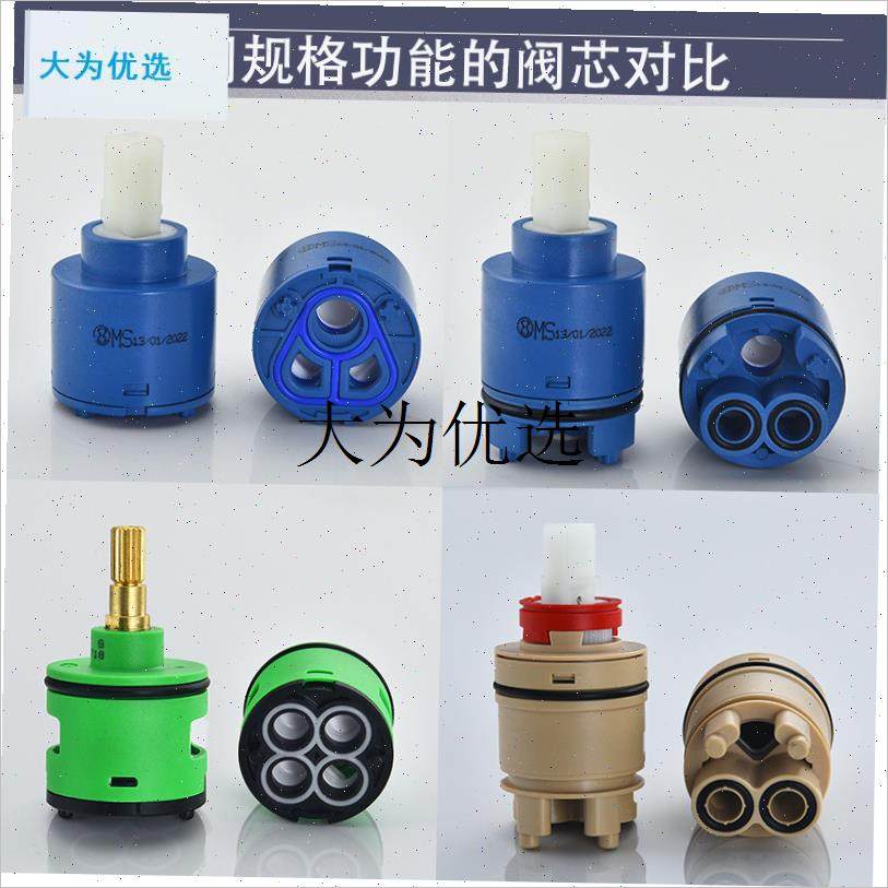 适用于摩恩水龙头阀芯淋浴I花洒冷热阀芯恒温花洒阀芯花洒转换阀,