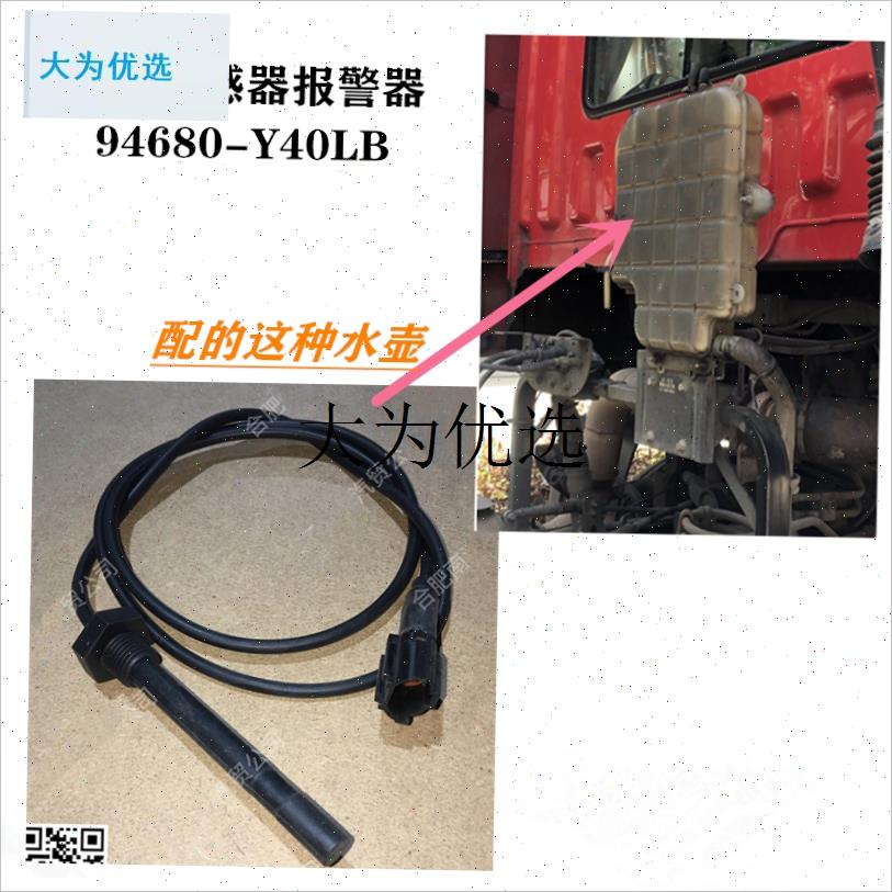 K5A5膨胀水壶 副 付水箱防A冻水位传感器 报警器94680-Y40,
