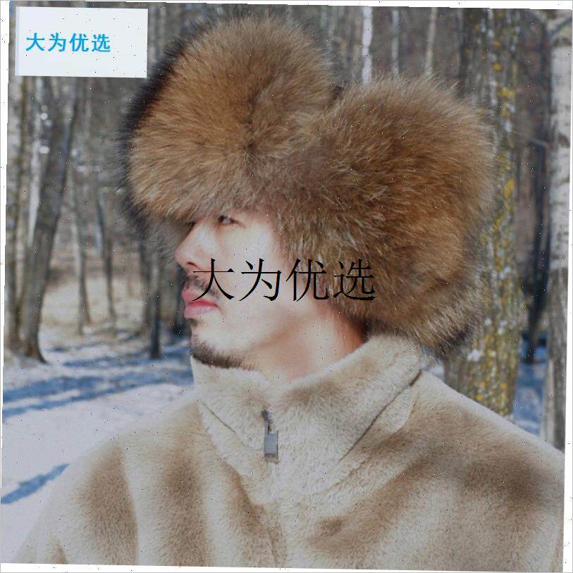 仿狐狸毛男士雷锋帽冬季貉子w毛东北中老年保暖防寒加厚皮草皮帽,