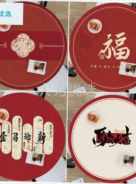 026新年圆桌桌垫红色桌布防水防油免洗L喜庆风格马年桌面保护垫.