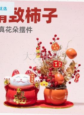 025新年摆件年宵花客厅装饰发C财果柿子福桶蛇年春节桌面用品大.