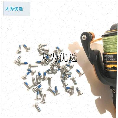 全金属纺车轮缠h线器线杯收线绕过线环圈线挡螺丝螺帽渔轮配件工,