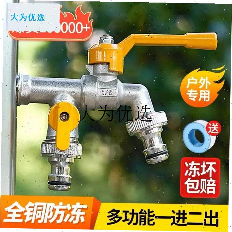 九牧王户外水龙头防冻全铜大流量庭院花4N分双出洗衣机专用水龙,
