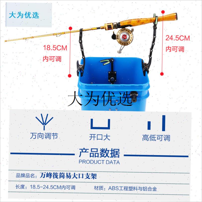 万峰筏筏钓桶夹子支架万向微铅筏D竿支架杆托 托缓降重铅船钓排,