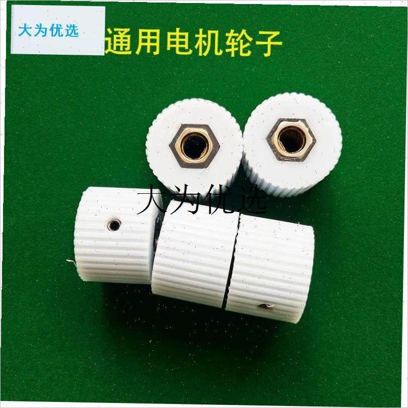 全自动麻将机配件电机轮子w输送轮子机麻皮带轮输送带优质橡胶轮,