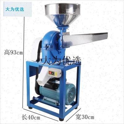 杂粮超细药材h打粉机粉碎机研磨机五谷家用磨粉机干磨配件筛网,