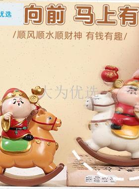 年摇摇马财神爷摆件创意办公室工位F解压装饰品马上有财车载礼品.