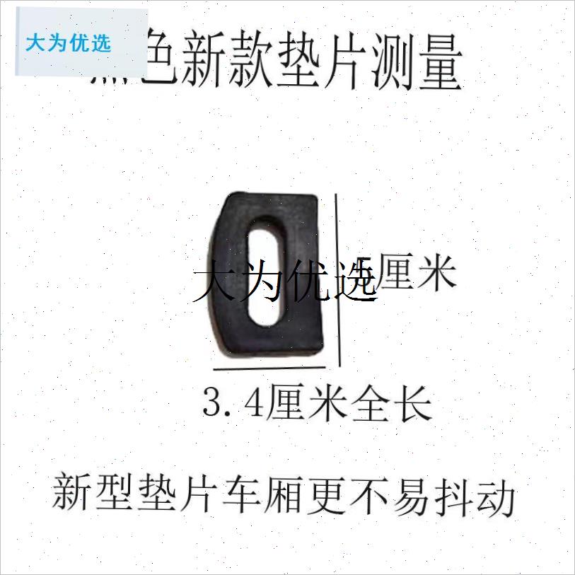 电动三轮车厢小件防撞球门扣垫片把手套M车架垫片黑色把套通用,