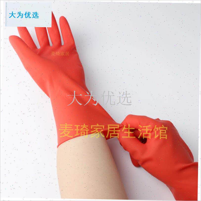 福童天然橡胶手套迷你插秧洗衣手套 防滑耐磨 Y厨房清洁手套.