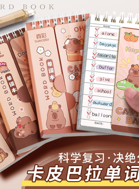 卡皮巴拉英语背单词本小笔记本艾宾浩斯记忆曲线随身便携积累可遮挡默写口袋考研自律神器英文记生词记录本子