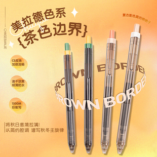 柯林按动中性笔CS双珠顺滑高颜值0.5速干ins日系学生用考试笔刷题专用笔芯黑色水性签字笔水笔碳素黑笔大容量