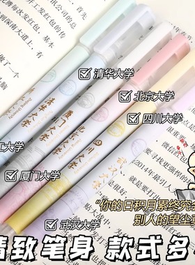 真彩大学之约清华北大限定名校系列中性笔高颜值直液式针管型速干顺滑刷题专用黑色水笔学生考试签字圆珠笔