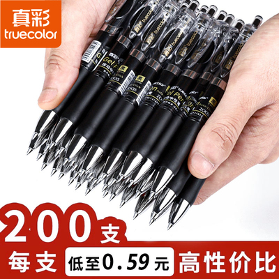 按动按压式中性笔速干顺滑批发