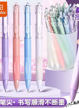 真彩高颜值ST刷题笔按动中性笔速干考试专用初中黑笔按压式顺滑0.5mm水性笔黑色碳素圆珠笔学签字办公文具