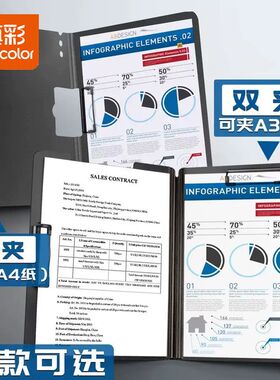 真彩A4文件夹板夹档案夹写字板夹资料整理收纳册简历夹试卷夹整理夹合同档案办公用双夹学生试卷归纳固定夹