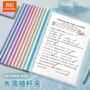抽杆夹a4资料夹拉杆夹文件夹书夹资料横版大容量夹子学生收纳册抽拉杆水滴杆透活页夹档案试卷明插页办公用品