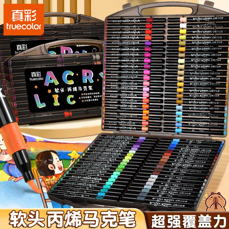真彩软头丙烯马克笔儿童无毒可水洗小学生美术专用水彩笔不透色可叠色幼儿园画笔80色60绘画24彩色笔炳稀笔芯
